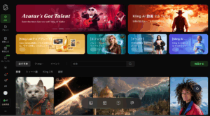 AI生成ツールkling